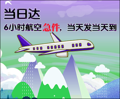 巴音郭楞空运西宁机场