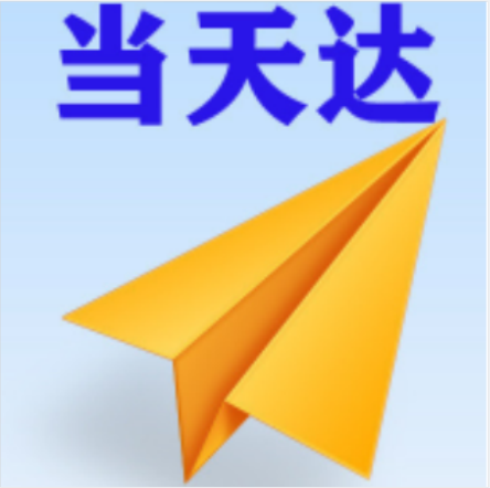 巴音郭楞空运大连